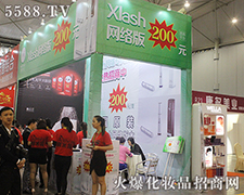 XLASHƷ�Ƴɶ����I(y��)���[�����N�ۻ�