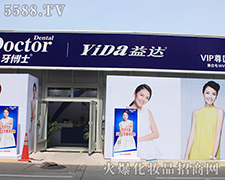 DentalDoctor�����Ϻ����I(y��)���[��(hu��)������A