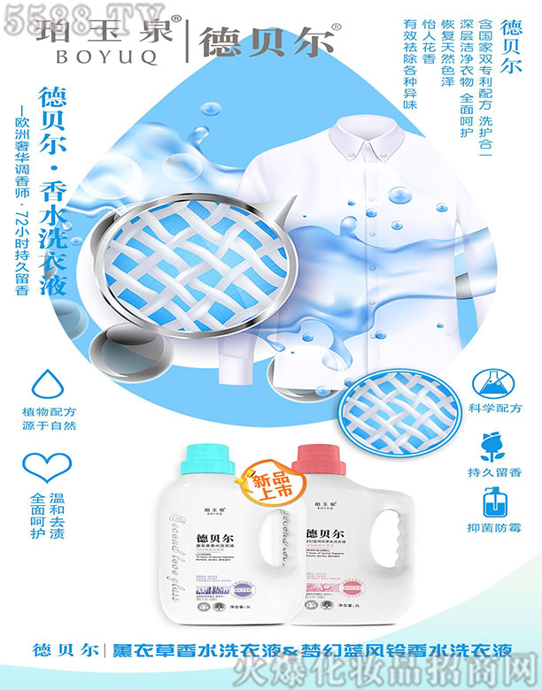 �����������̄����޹�˾����ؐ�������{�L���ˮϴ��Һ