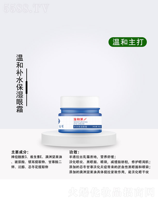 �V��Ʒ������Ƽ����޹�˾���غ����a(b��)ˮ������˪