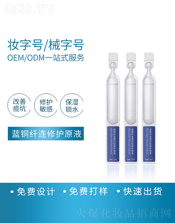 �V�������R������Ƽ����޹�˾�����R���{(l��n)�~�w�B���������o(h��)ԭҺ���ӹ�1.5ml