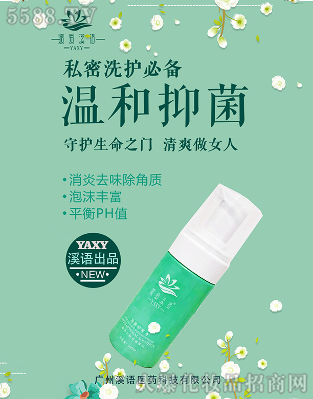 �V��Ϫ�Z(y��)�t(y��)ˎ�Ƽ����޹�˾����Ϫ�Z(y��)˽���o(h��)��Һ