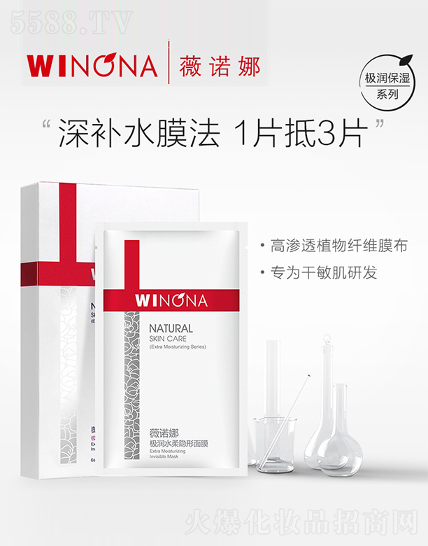 ����̩ؐ������Ƽ����F(tu��n)�ɷ����޹�˾��ޱ�Z�ȘO��ˮ���[����Ĥ25ml*6