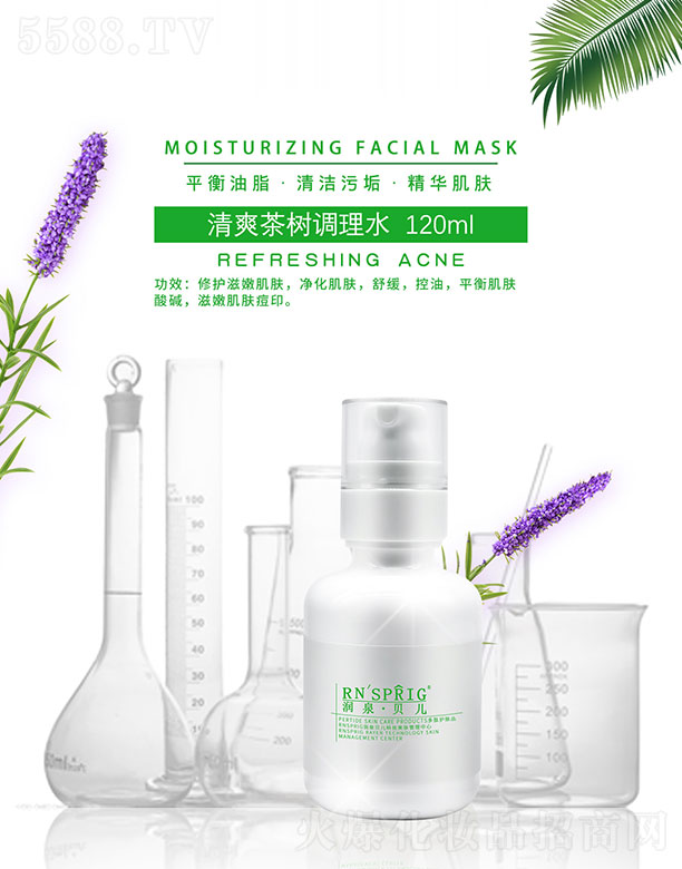 ���ϖ|������Ƽ����޹�˾����(r��n)Ȫؐ����ˬ����{(di��o)��ˮ 120ml