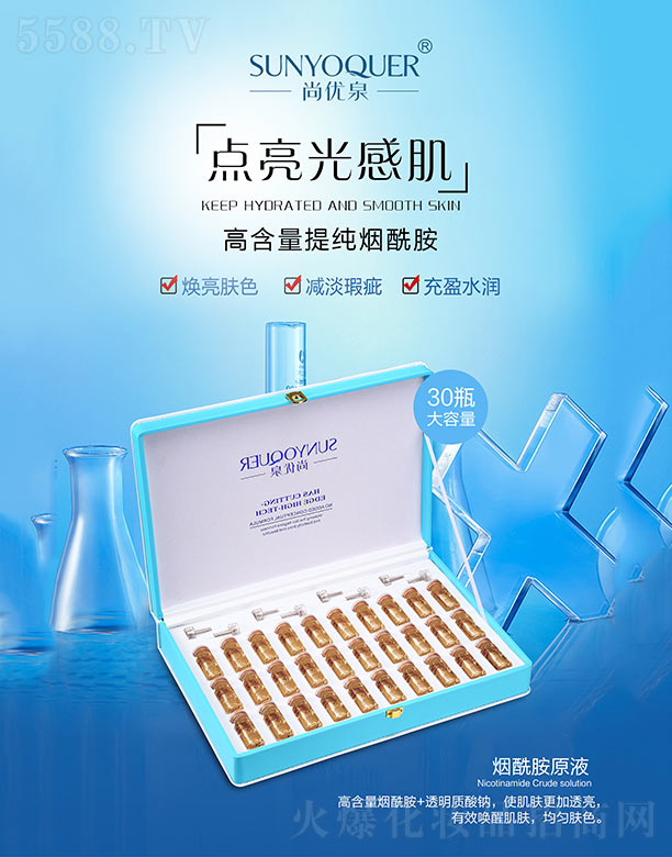 �V�݌�������Ƽ����޹�˾���Ѓ�(y��u)Ȫ������ԭҺ���b