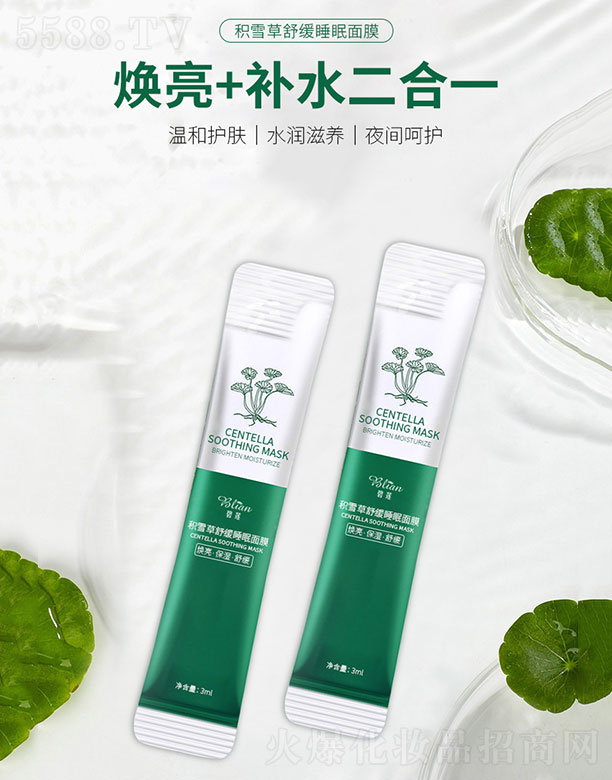 �V���б�ɏ���yƷ���޹�˾����ɏ�eѩ�����o˯����ĤOEM���ӹ� 3ml*20�l