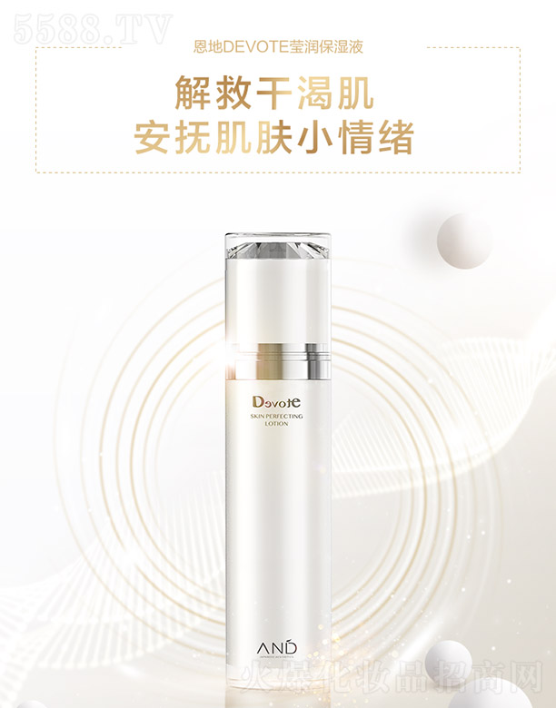 �V�ݶ�������Ƽ����޹�˾������DEVOTE��������Һ