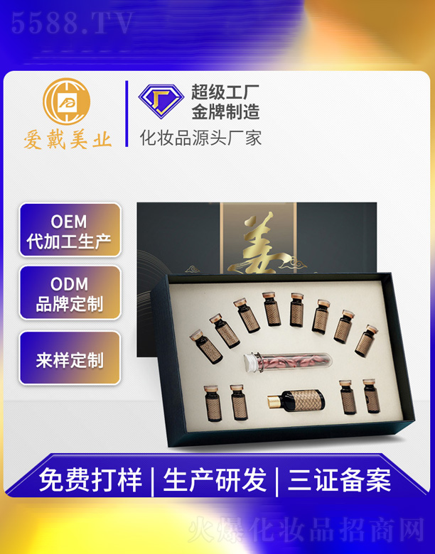 �V�ݐ۴����yƷ���޹�˾���ݱ������׺�