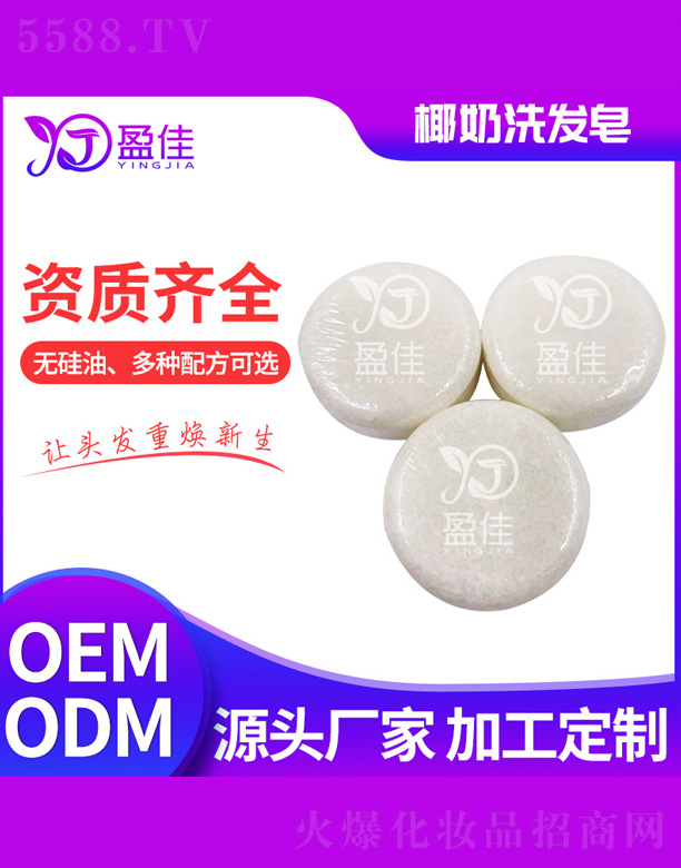 ��ɽӯ�т�(g��)���o(h��)����Ʒ���޹�˾��Ҭ��ϴ�l(f��)��