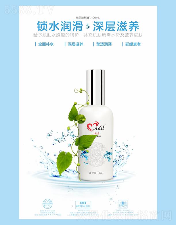 �麣�ߵػ��yƷ���޹�˾���ߵؐ��_(d��)������ԭҺ 100mL�a(b��)�伡�w����ˮ�ݼ��I(y��ng)�B(y��ng)Ƥ�w