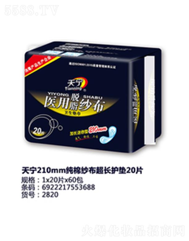 ������݋I�l(w��i)����Ʒ���޹�˾���쌎210mm���޼������L�o(h��)�|20Ƭ