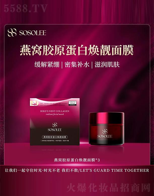 ��ɽ�������p���o�wƷ���޹�˾��SOSOLEE��C�zԭ���ן��n��Ĥ