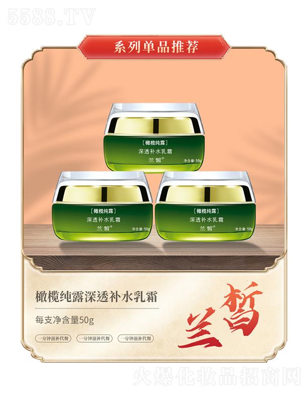 �V���m𪻯�yƷ���޹�˾���m��ϙ켃¶��͸�aˮ��˪