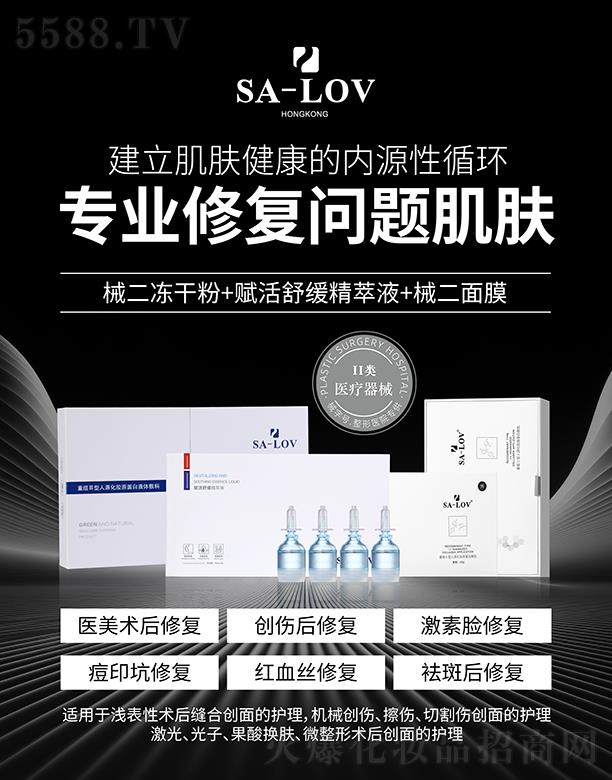 ��۵�ޢ��(gu��)�H���F(tu��n)���޹�˾��SA-LOV���I(y��)�ޏ�(f��)���}���w