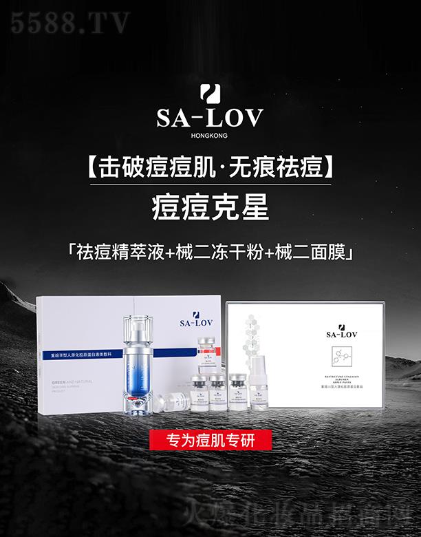 ��۵�ޢ��(gu��)�H���F(tu��n)���޹�˾��SA-LOV���������ǡ��o���