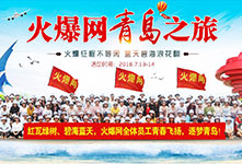 ���S���ӣ����ɹ����𱬾W(w��ng)2018�������u֮�ã�