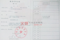 ���յ�ӛ�C