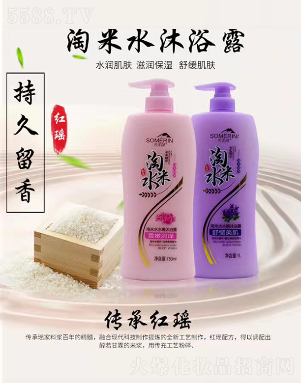 ѩ��������ˮˮ����ԡ¶750ml+1L