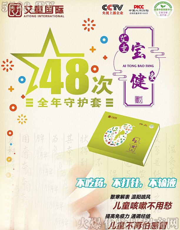 ��ͯ����