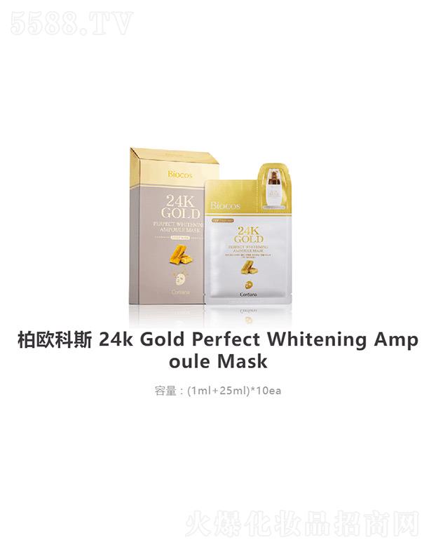 �ؚW��˹24k Gold Perfect Whitening Ampoule Mask (1ml+25ml)*10ea