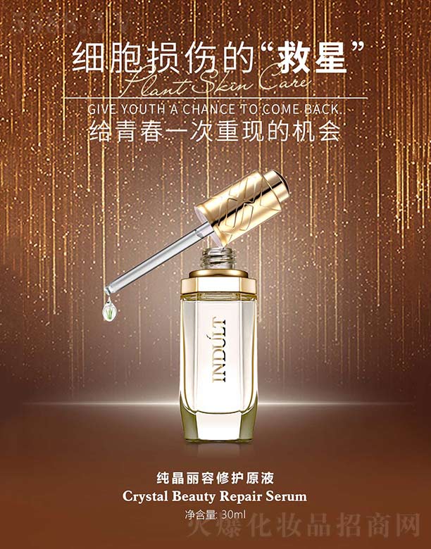 �����������o(h��)ԭҺ 30ml