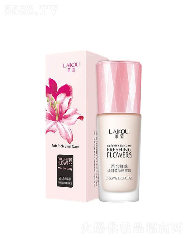 ���^�������_(d��)���yƷ���޹�˾�����^�������_(d��)   �Rޢ�ٻ�ϵ�з۵�Һ  50ml   �����wɫ