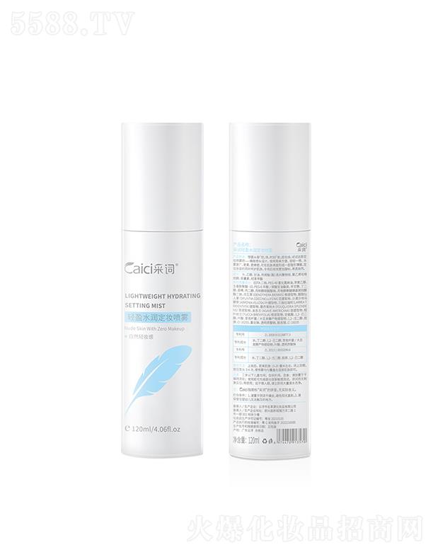 �V��������  ���~�pӯˮ��(r��n)���y���F  120ml   ��ˬ�a(b��)ˮ����