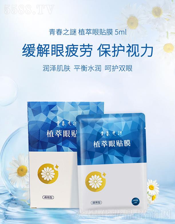 �ഺ֮�iֲ�����NĤ 5mlx10Ƭ