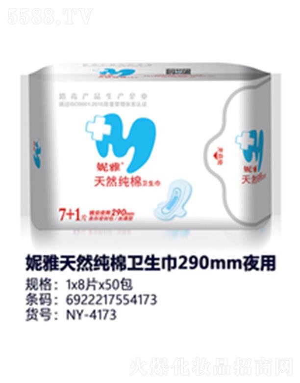 ������Ȼ�����l(w��i)����290mmҹ��