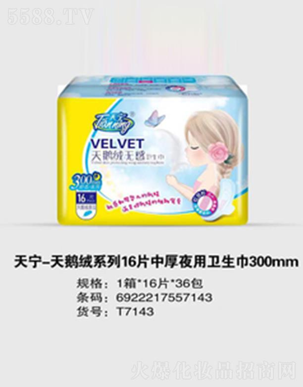 �쌎���Z�qϵ��16Ƭ�к�ҹ���l(w��i)����300mm