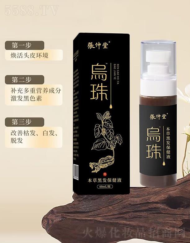 ���鱾�ݺڰl(f��)����Һ