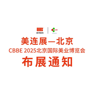 CBBE 2025�������H���I(y��)���[��������������չָ��ȫ����