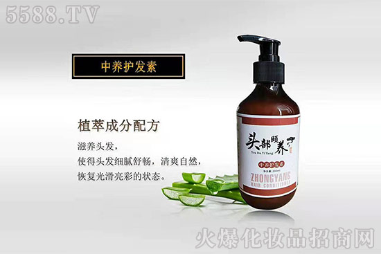 中養(yǎng)護(hù)發(fā)素 中養(yǎng)護(hù)發(fā)素