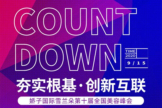 嬌子國(guó)際 嬌子國(guó)際