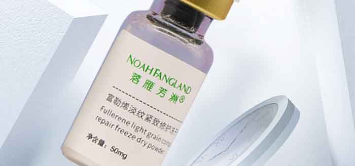 富勒烯淡紋緊致修護凍干粉 富勒烯淡紋緊致修護凍干粉