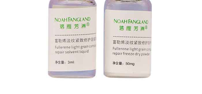 富勒烯淡紋緊致修護凍干粉 富勒烯淡紋緊致修護凍干粉