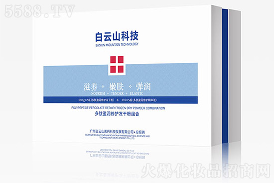 頤笙美多肽盈潤修護凍干粉組合 頤笙美多肽盈潤修護凍干粉組合