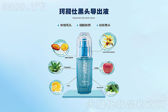 珂顏仕黑頭導出液 珂顏仕黑頭導出液