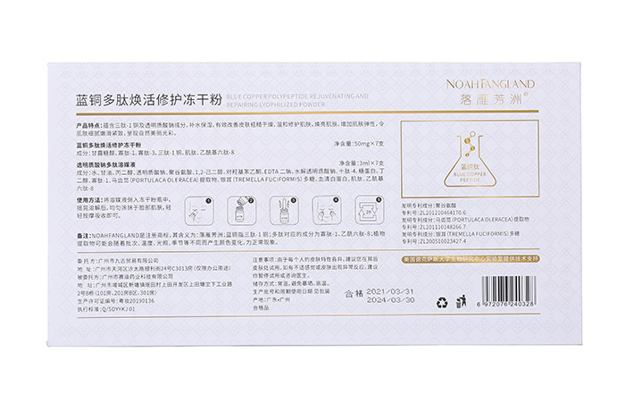 富勒烯淡紋緊致修護凍干粉 富勒烯淡紋緊致修護凍干粉