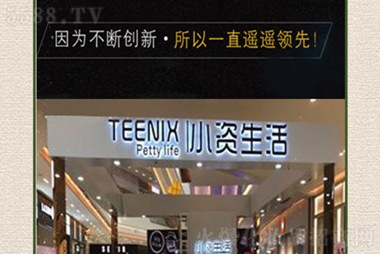 小資生活專營加盟店 小資生活專營加盟店