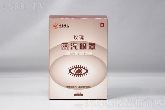 中養(yǎng)科技玫瑰蒸汽眼罩 中養(yǎng)科技玫瑰蒸汽眼罩