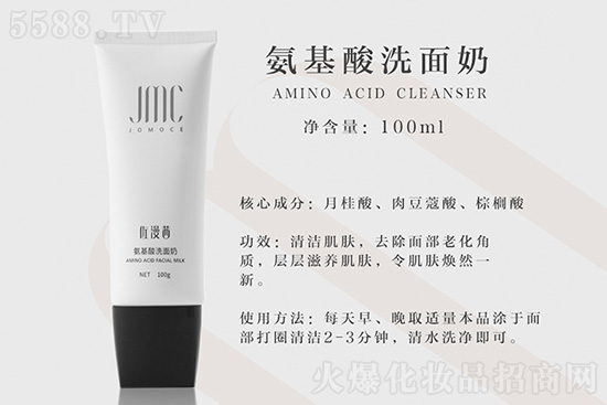 佐漫茜氨基酸洗面奶 佐漫茜氨基酸洗面奶