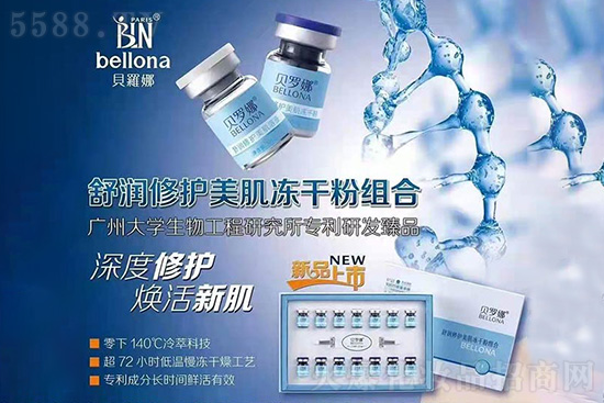 貝羅娜舒潤修護(hù)美肌凍干粉組合 貝羅娜舒潤修護(hù)美肌凍干粉組合