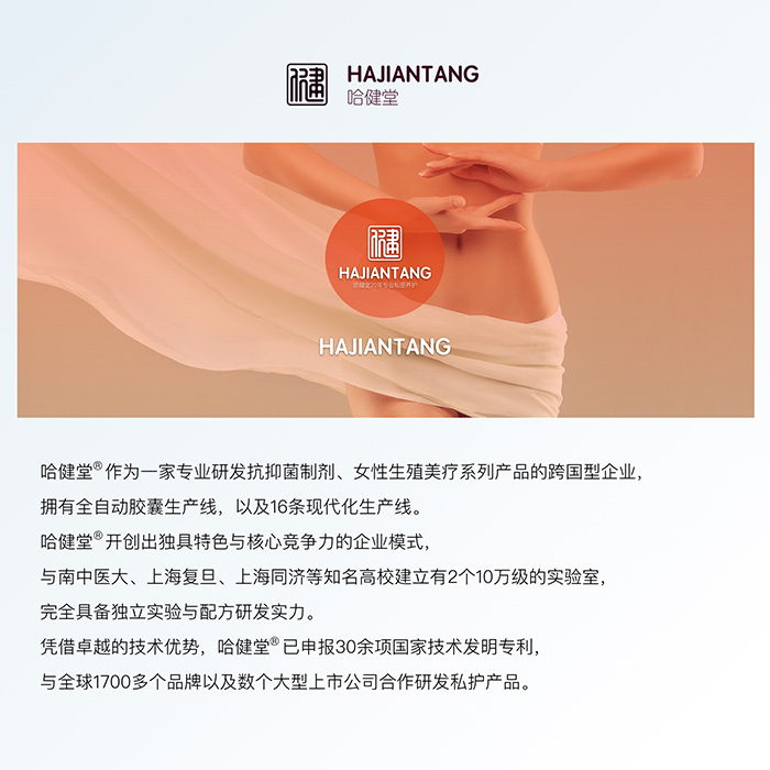 哈健堂喚醒緊潤護(hù)理套 哈健堂喚醒緊潤護(hù)理套