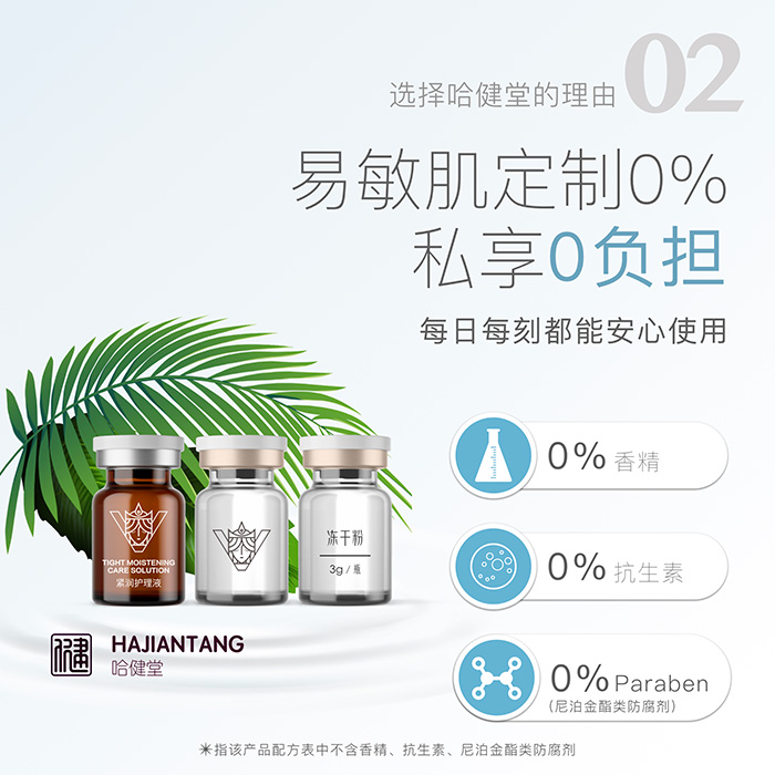 哈健堂喚醒緊潤護(hù)理套 哈健堂喚醒緊潤護(hù)理套