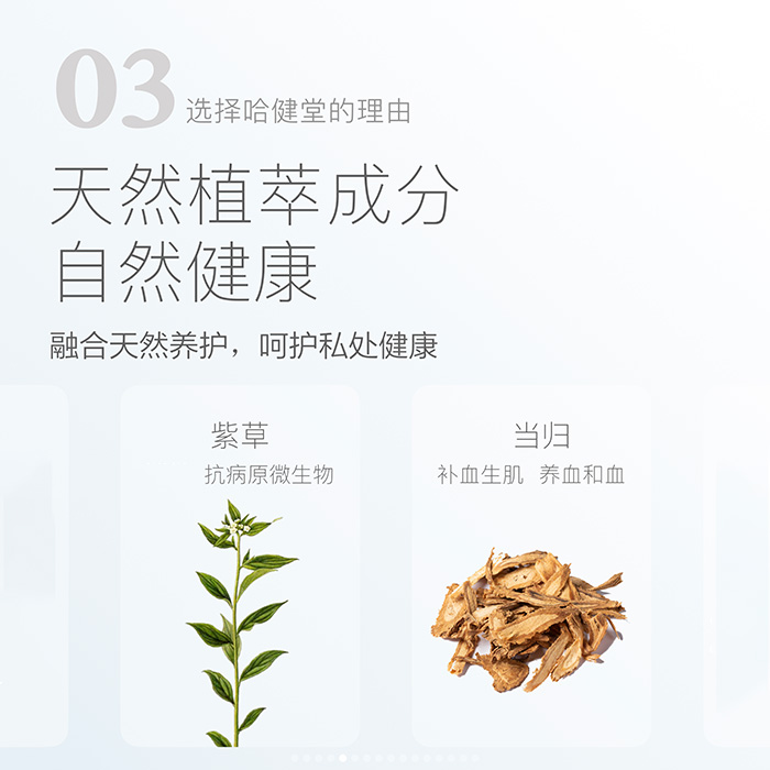 哈健堂喚醒緊潤護(hù)理套 哈健堂喚醒緊潤護(hù)理套
