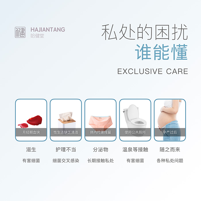 哈健堂逆轉(zhuǎn)抑菌套盒 哈健堂逆轉(zhuǎn)抑菌套盒