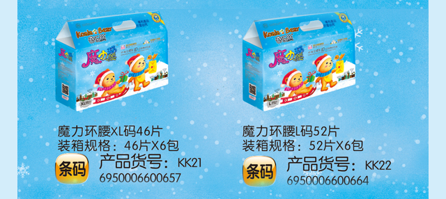 佛山市嘉博衛(wèi)生用品科技有限公司-奇樂(lè)熊魔力環(huán)腰-尿褲-46片XL碼_03 佛山市嘉博衛(wèi)生用品科技有限公司-奇樂(lè)熊魔力環(huán)腰-尿褲-46片XL碼_03