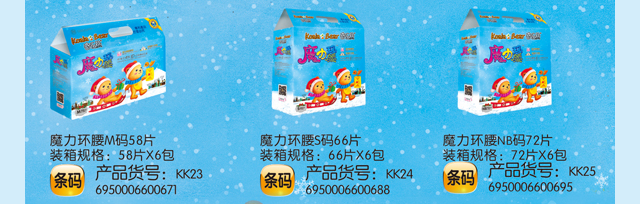 佛山市嘉博衛(wèi)生用品科技有限公司-奇樂(lè)熊魔力環(huán)腰-尿褲-46片XL碼_04 佛山市嘉博衛(wèi)生用品科技有限公司-奇樂(lè)熊魔力環(huán)腰-尿褲-46片XL碼_04