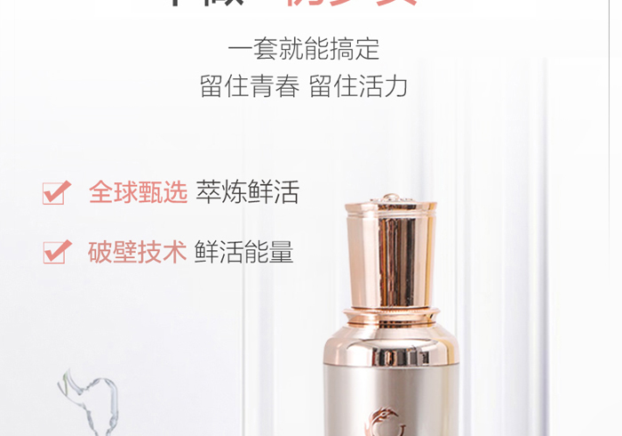 古璟妍瑩潤(rùn)透肌玫瑰純露 古璟妍瑩潤(rùn)透肌玫瑰純露